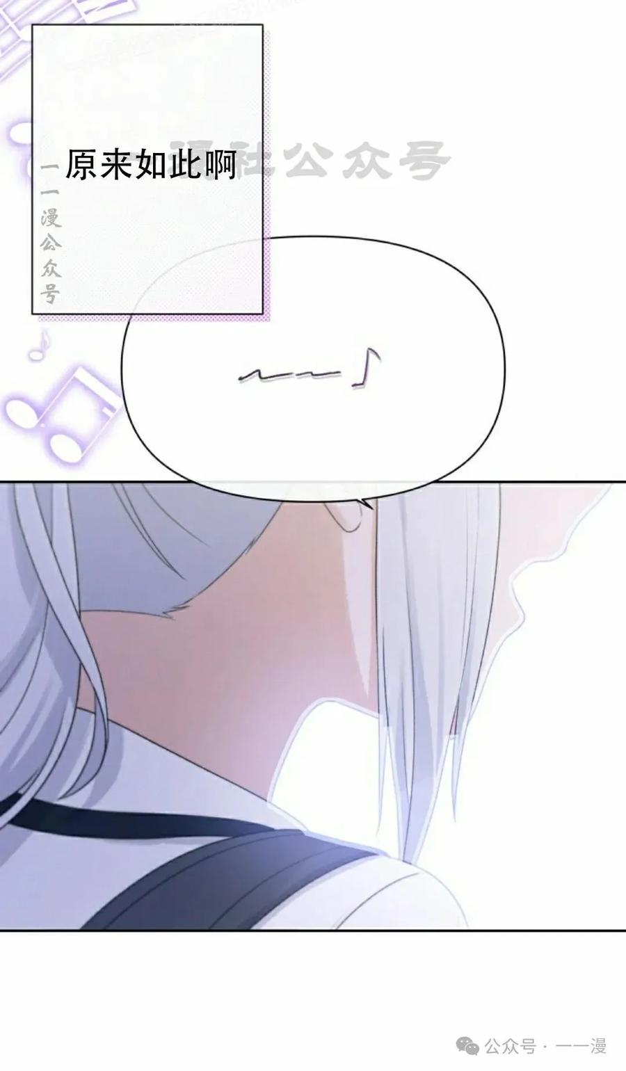 《超越次元的偶像》第8集 第20页