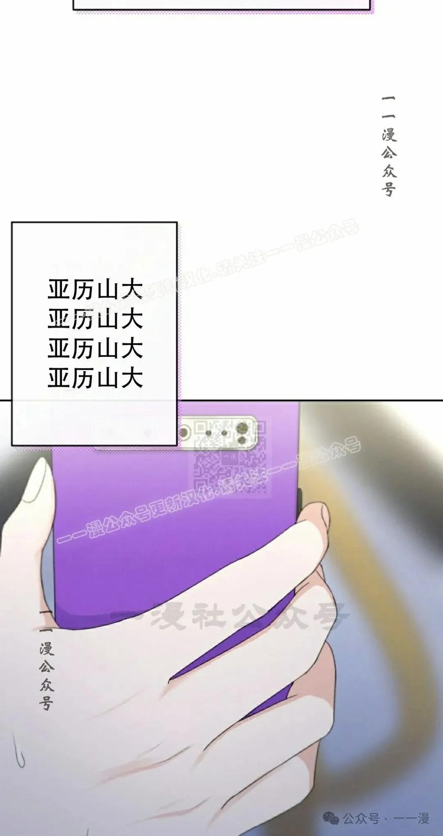 《超越次元的偶像》第8集 第7页