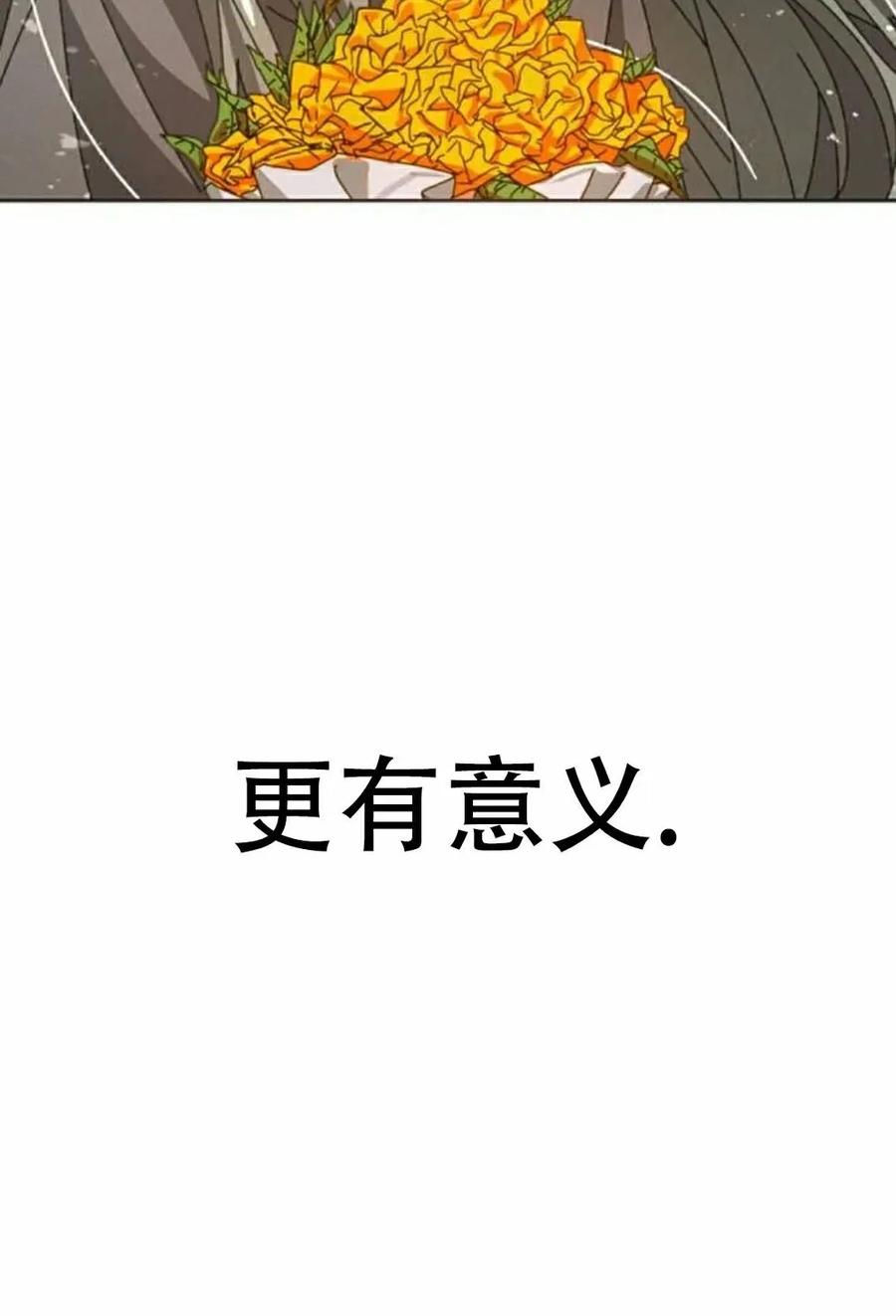 《怪物送葬者》第7集 第128页
