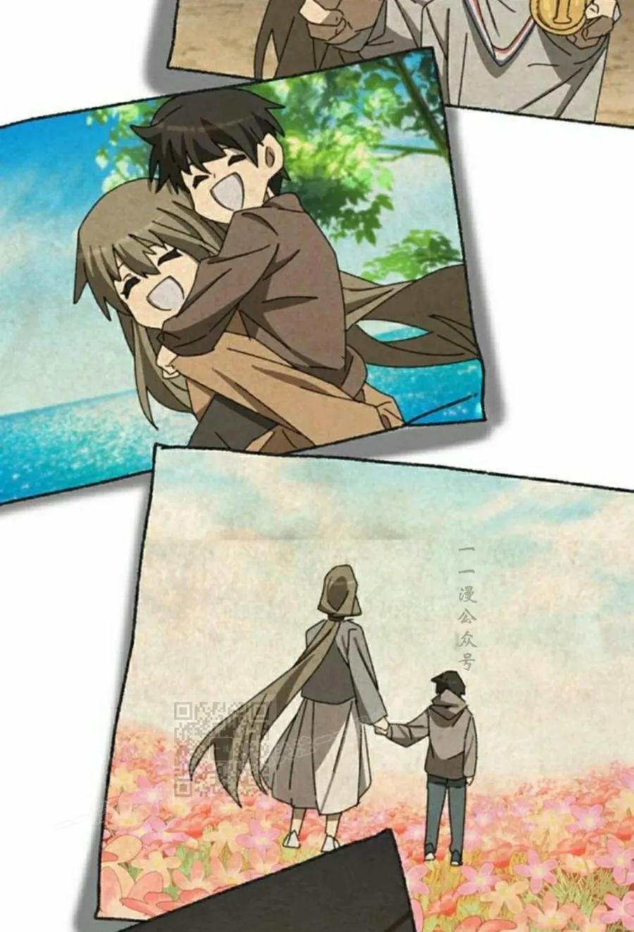 《怪物送葬者》第7集 第123页