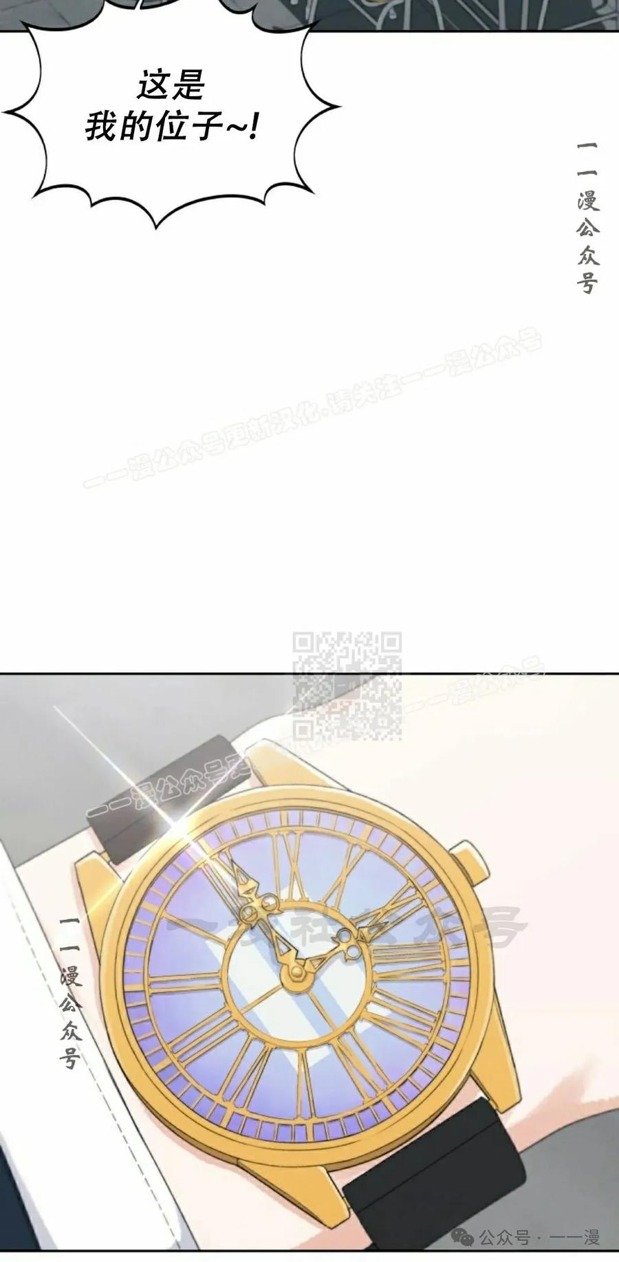 《超越次元的偶像》第8集 第47页