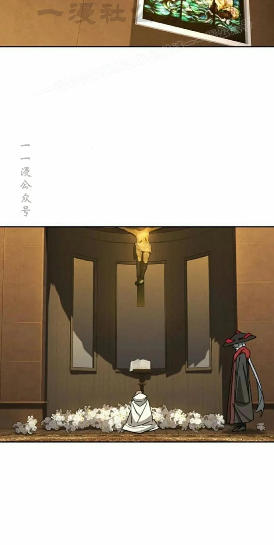 《怪物送葬者》第7集 第34页