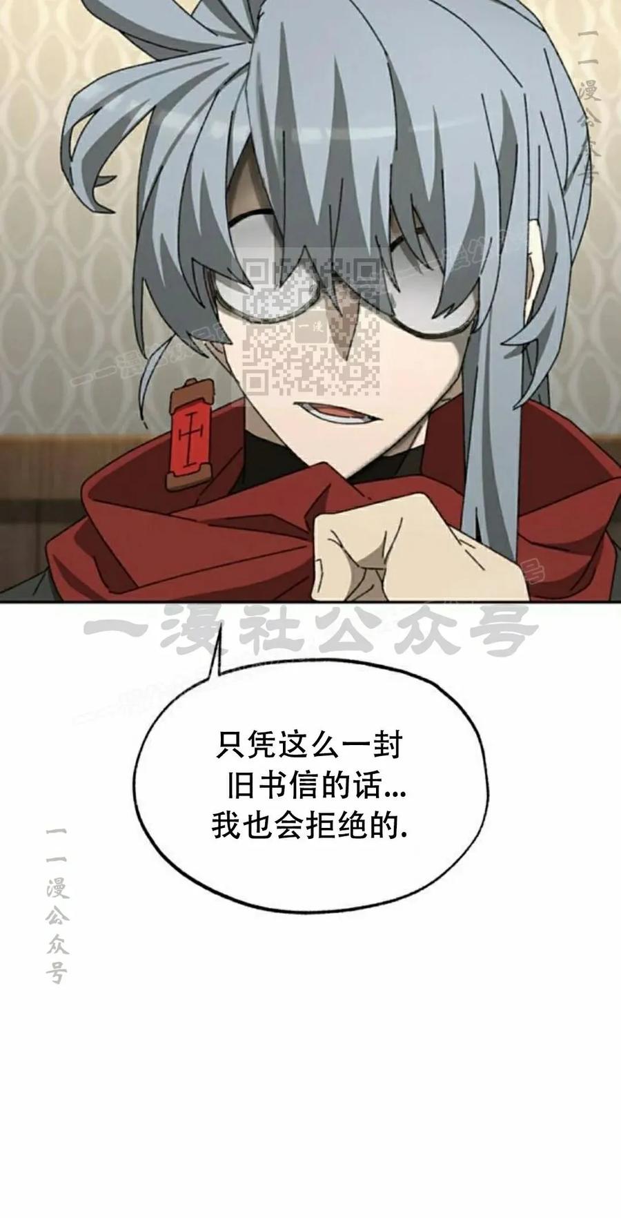 《怪物送葬者》第7集 第46页