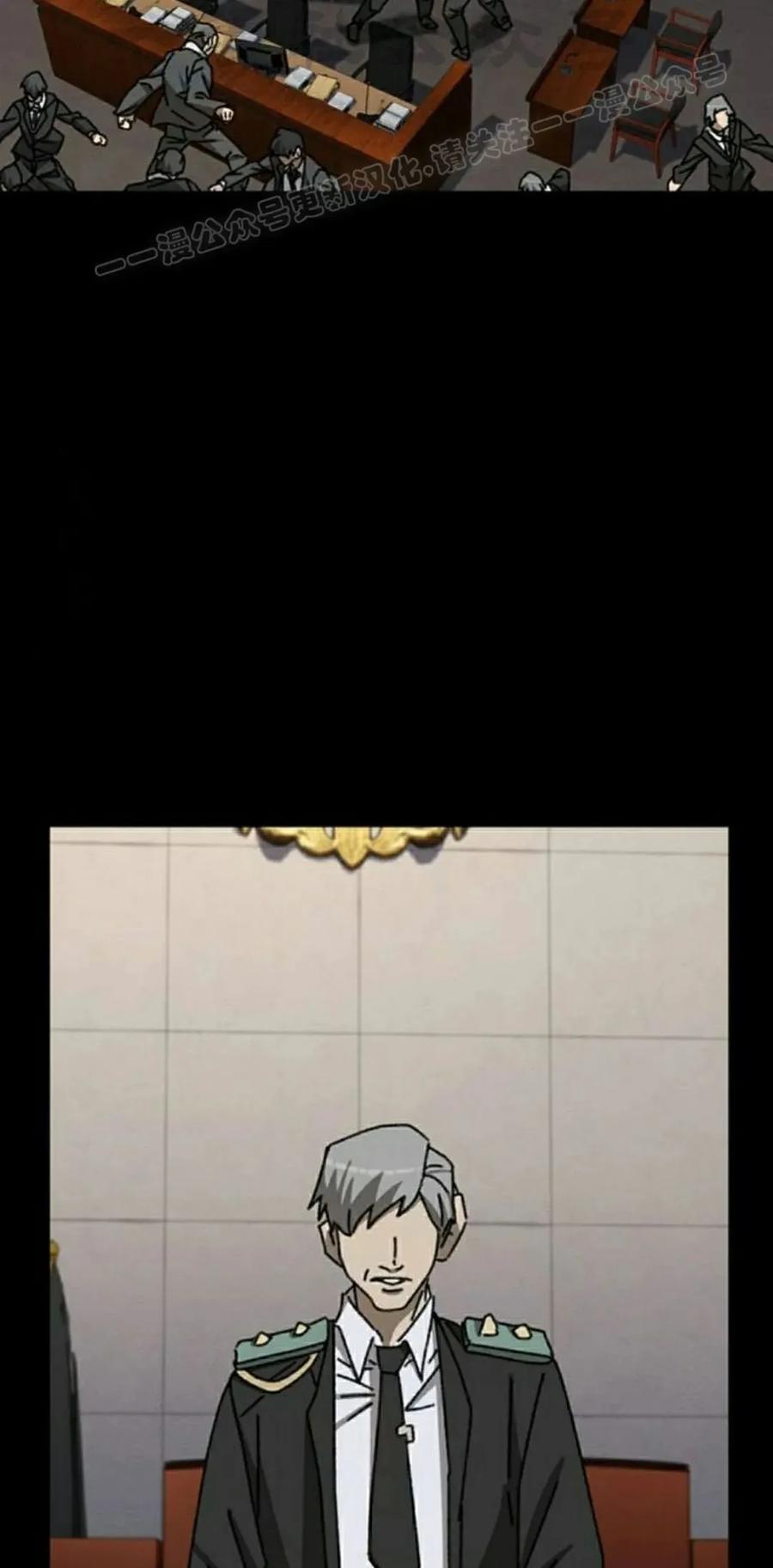 《怪物送葬者》第8集 第44页
