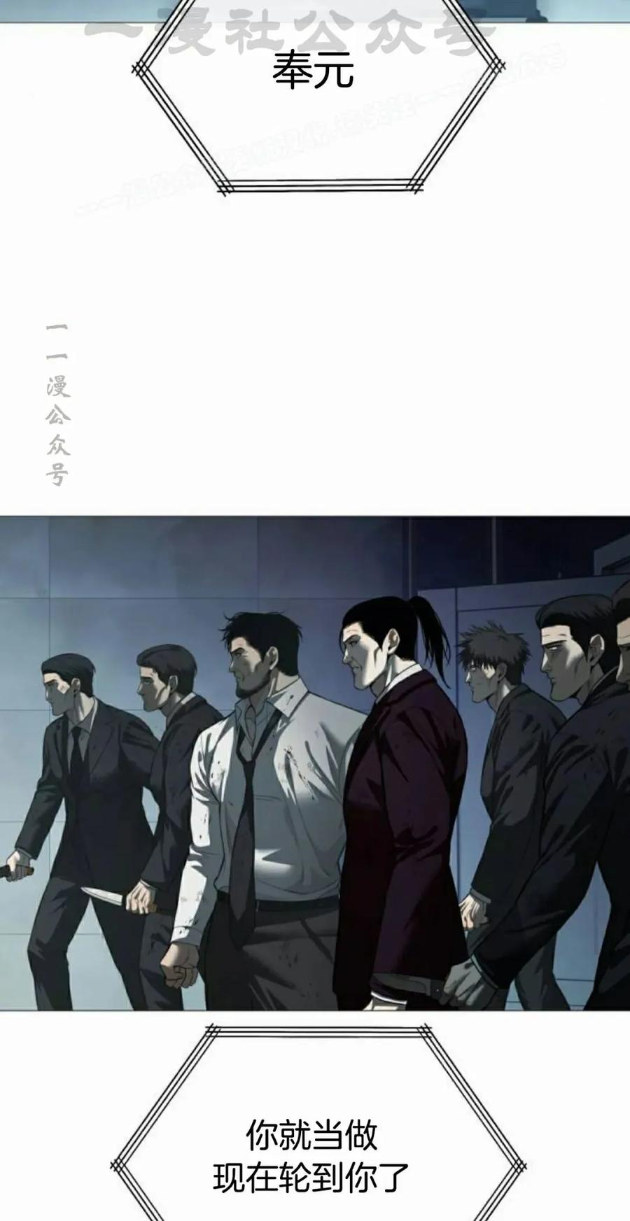 《红衫军》第8集 第94页