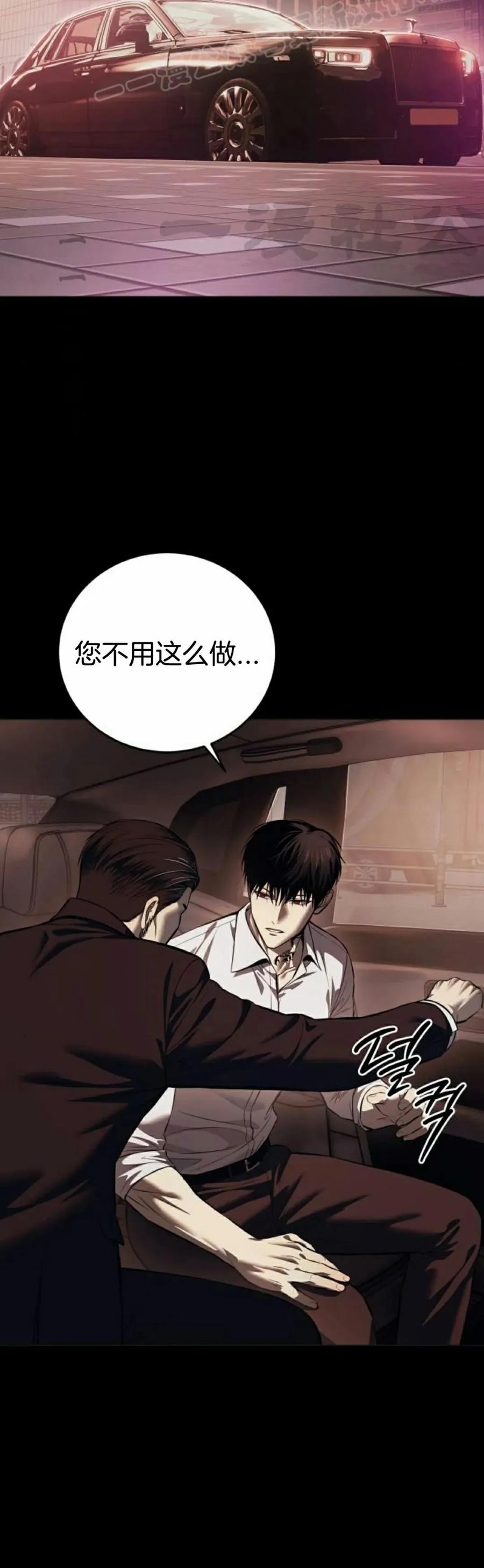 《红衫军》第8集 第50页