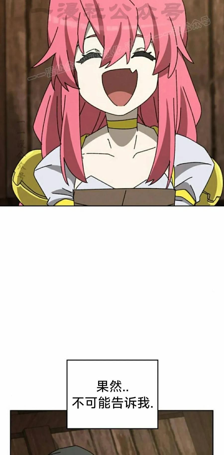 《怪物送葬者》第8集 第14页