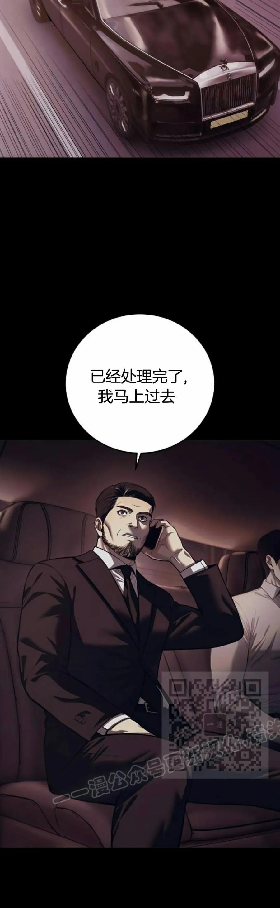 《红衫军》第8集 第43页