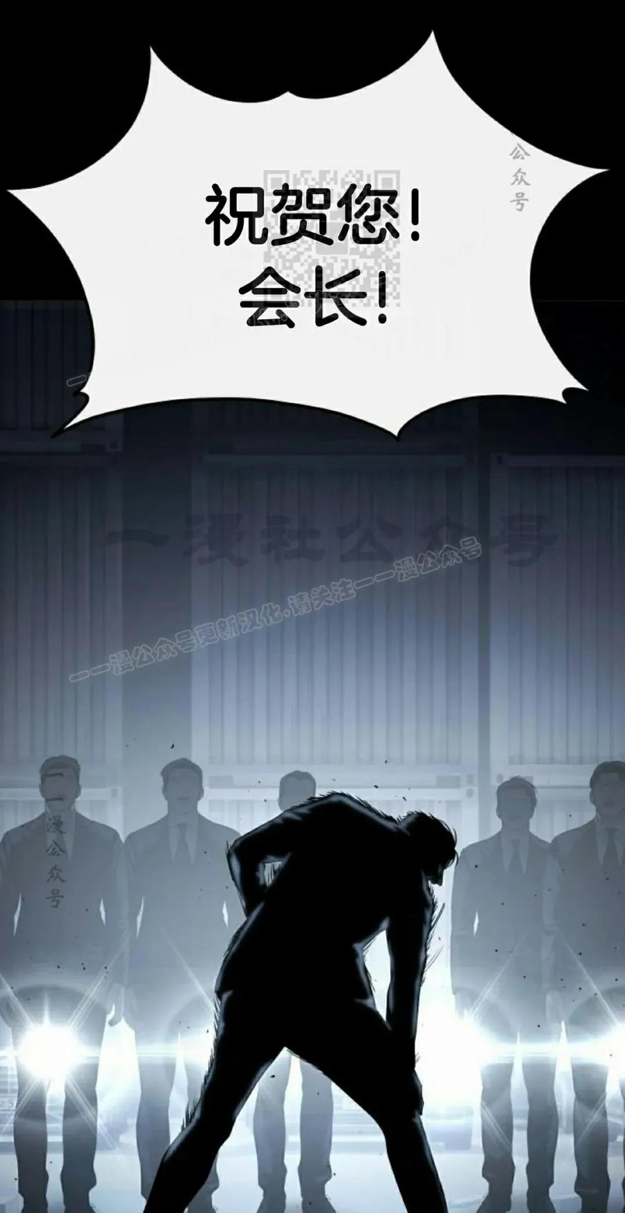 《红衫军》第8集 第91页