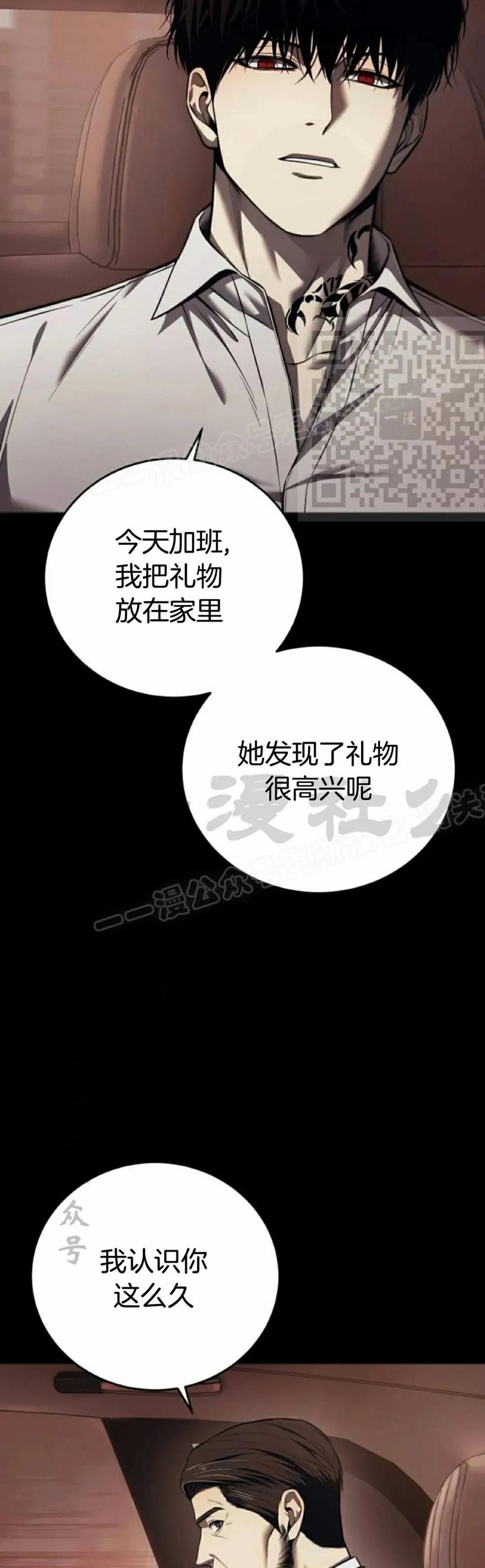 《红衫军》第8集 第46页