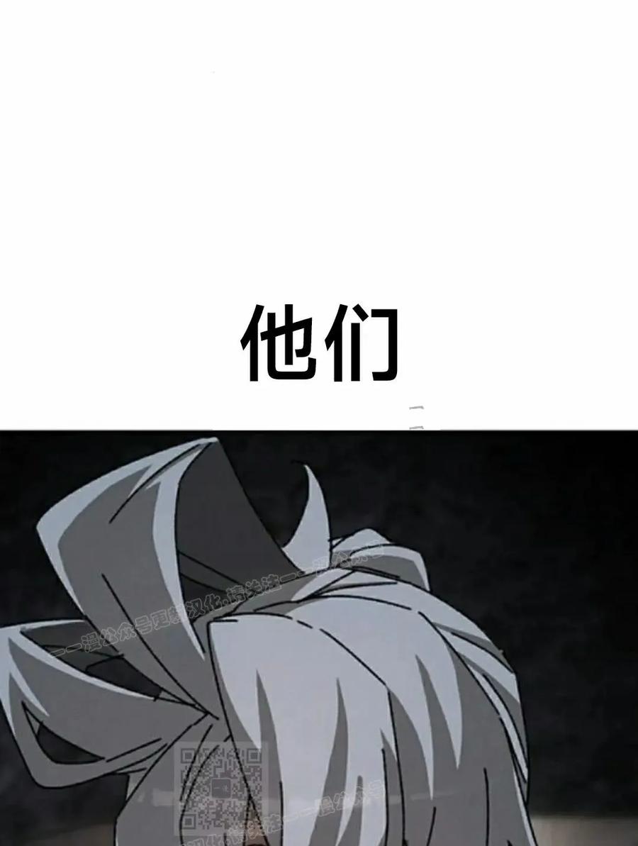 《怪物送葬者》第8集 第99页
