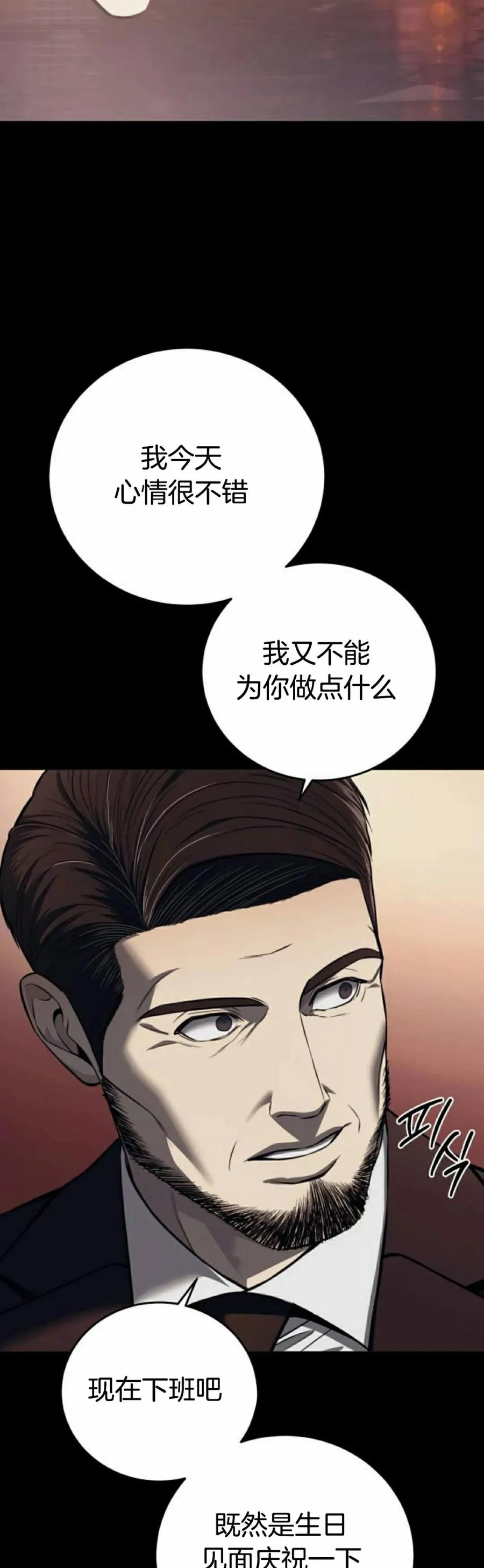 《红衫军》第8集 第48页