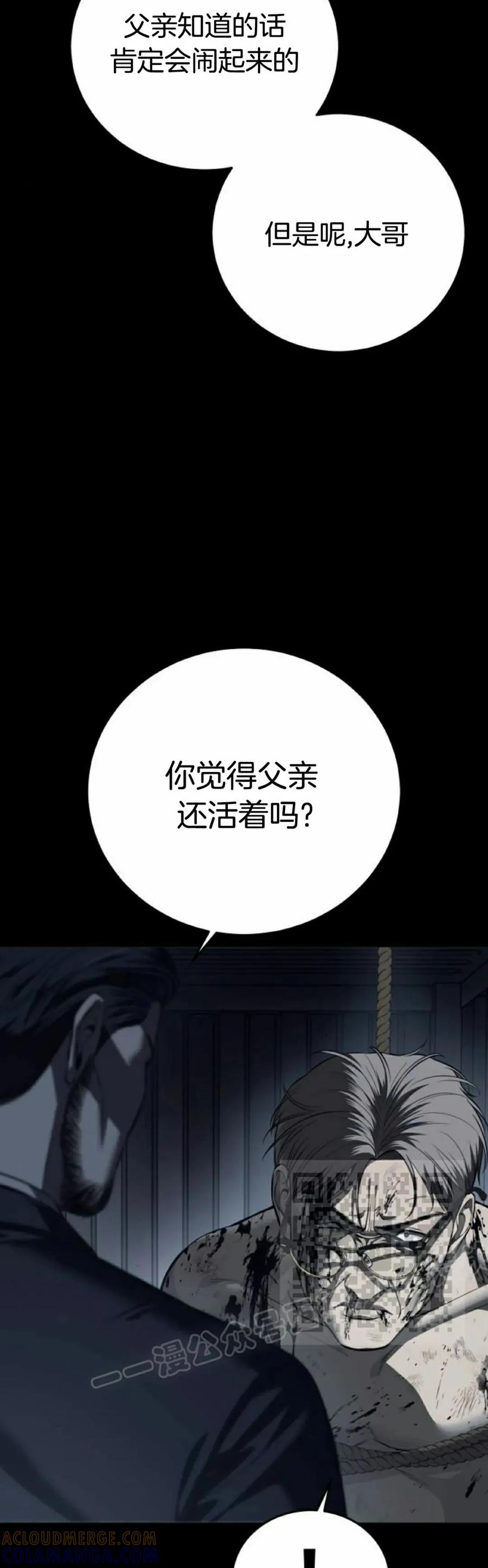 《红衫军》第8集 第73页