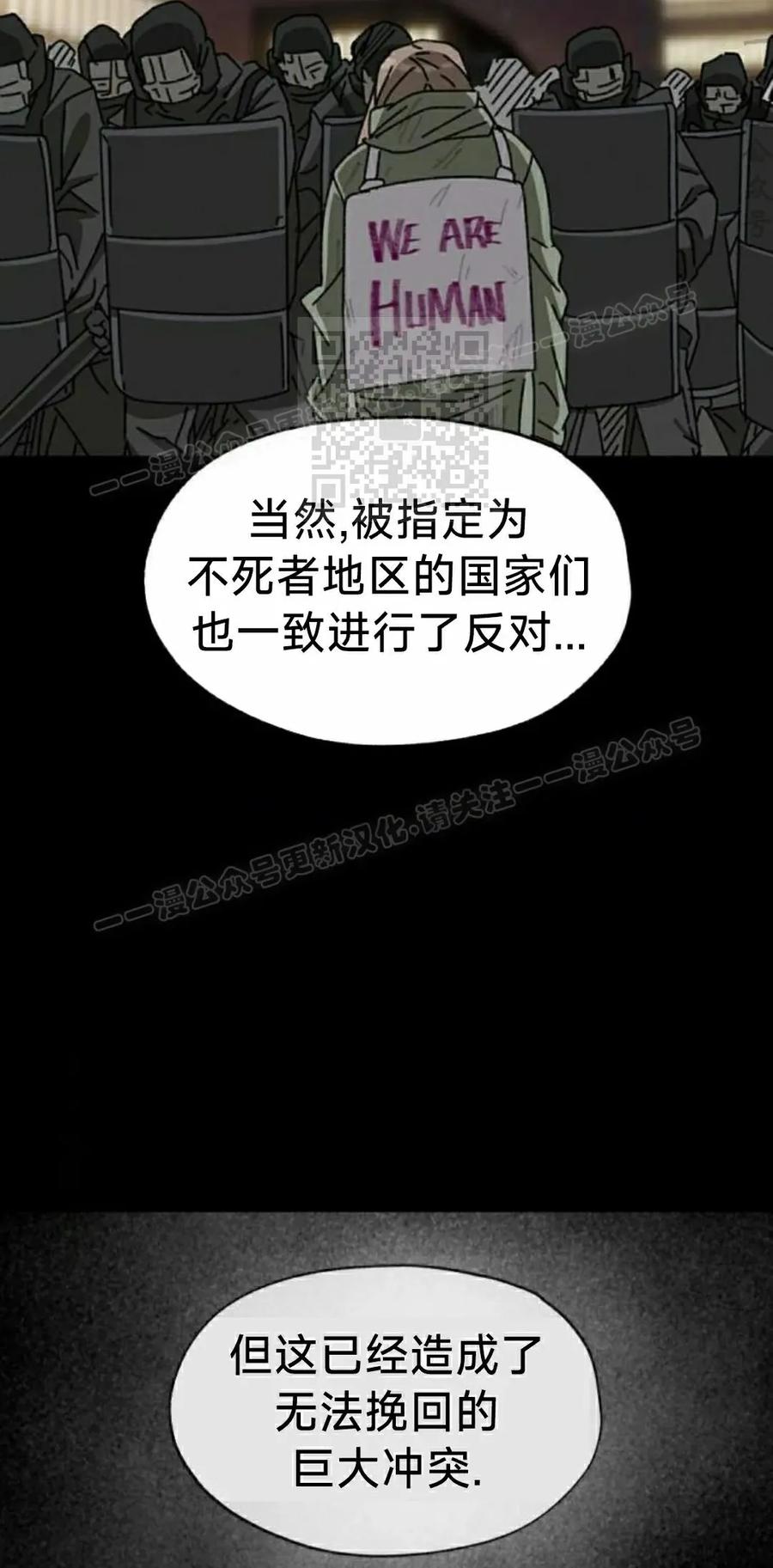 《怪物送葬者》第8集 第46页