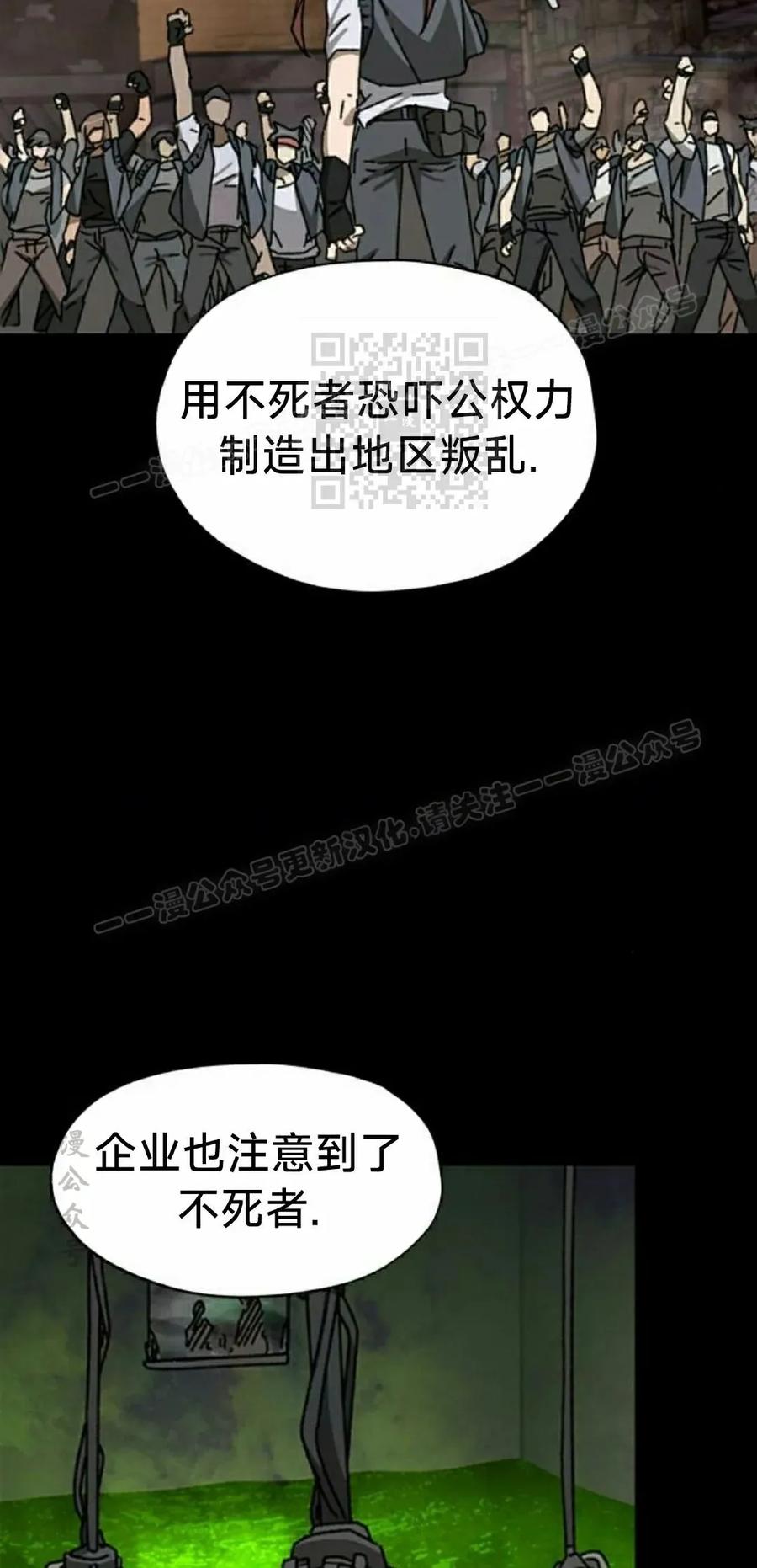 《怪物送葬者》第8集 第36页