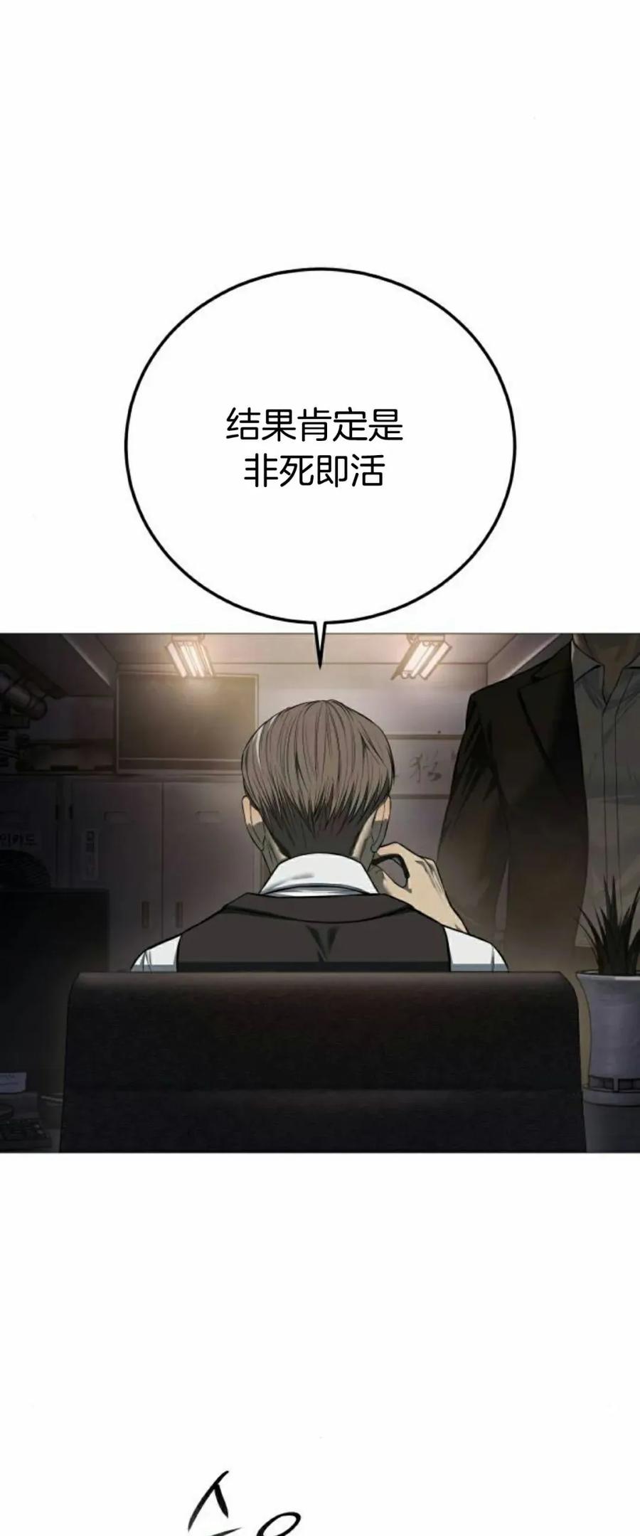 《红衫军》第8集 第18页