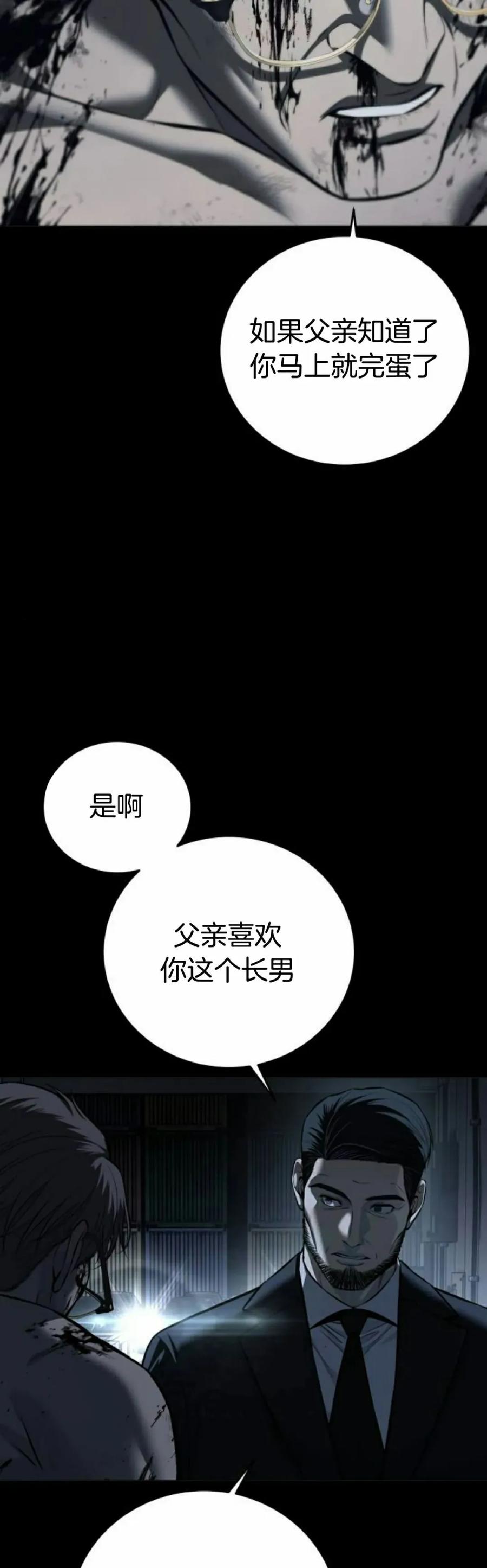 《红衫军》第8集 第72页