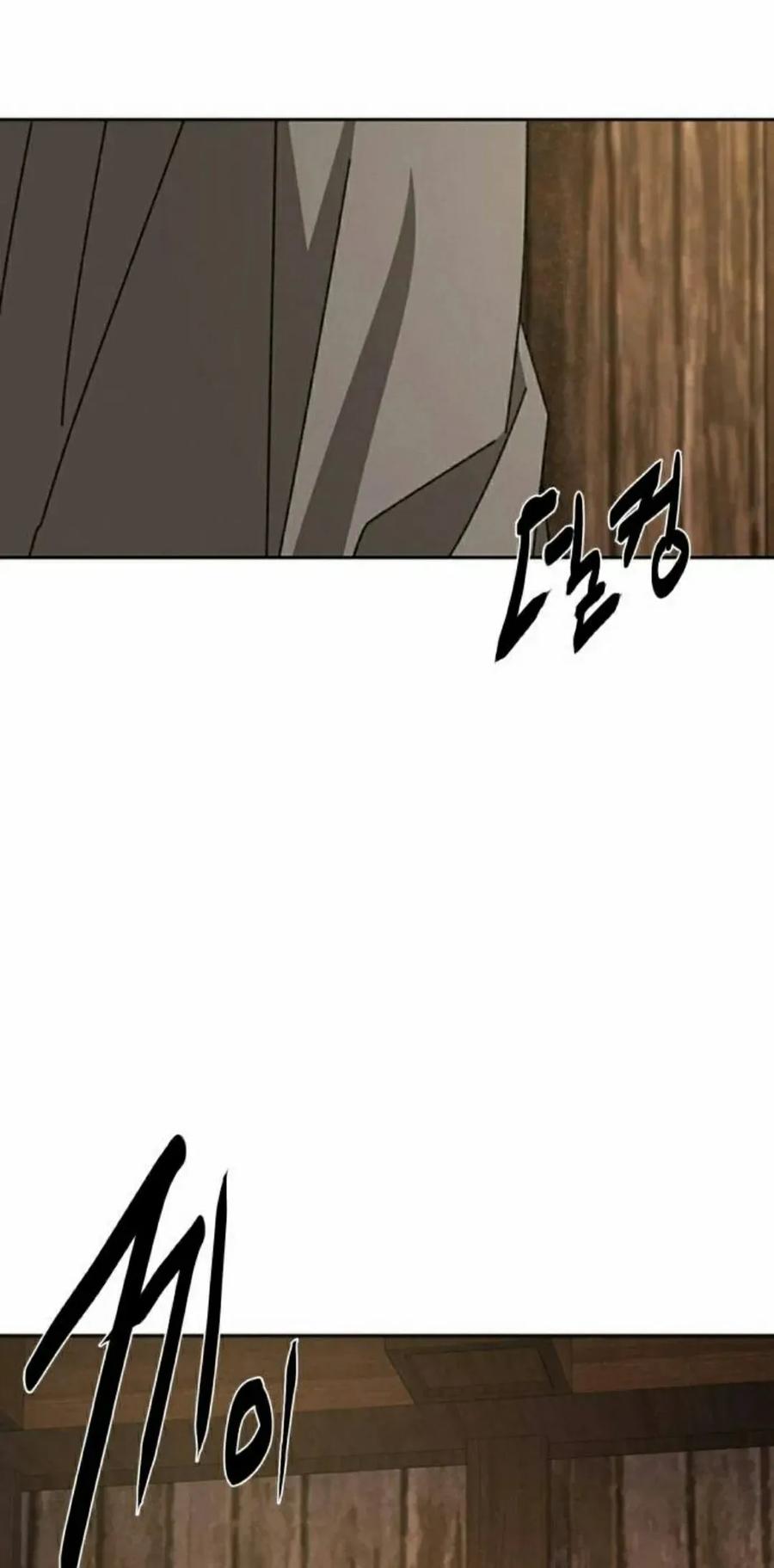 《怪物送葬者》第8集 第18页