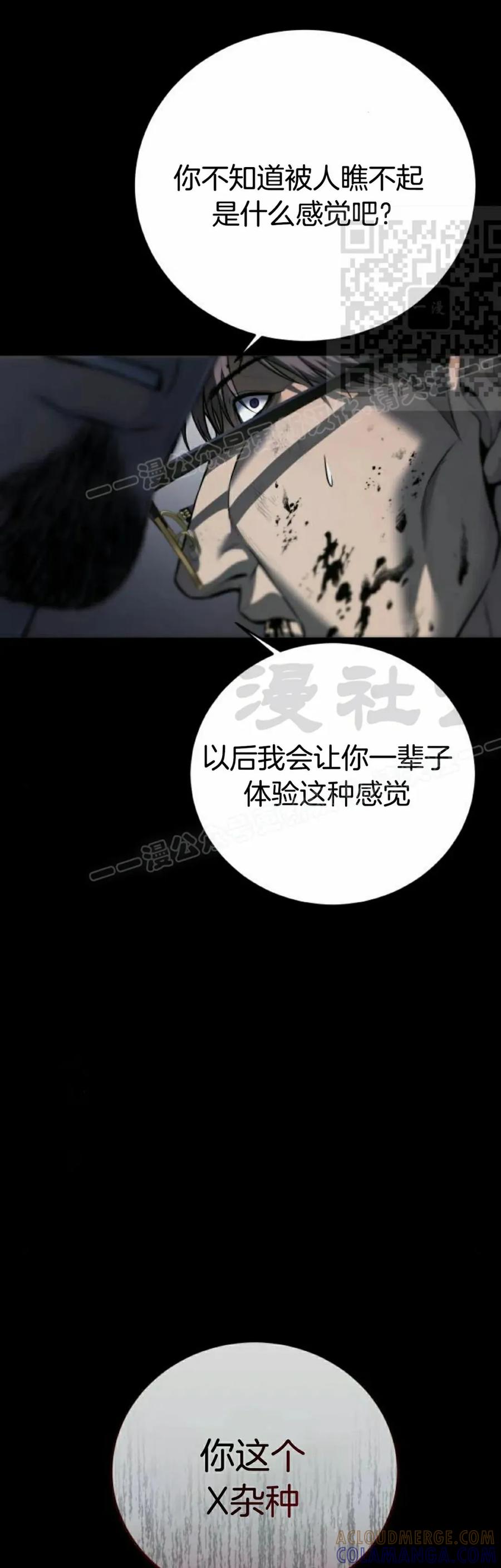 《红衫军》第8集 第81页