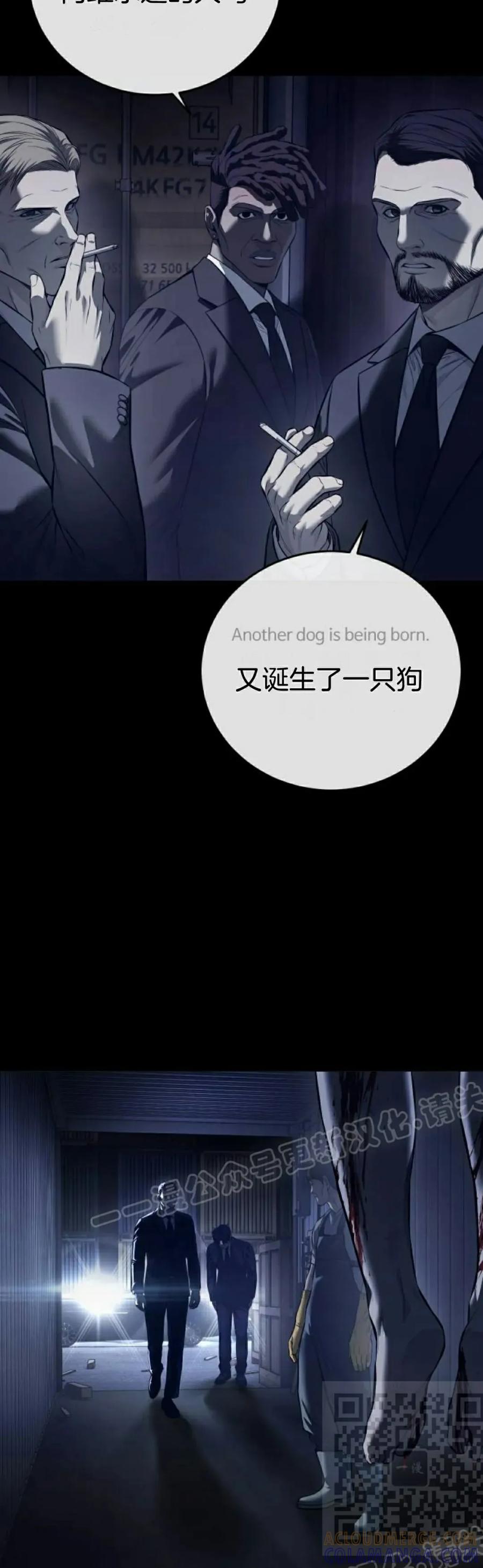 《红衫军》第8集 第69页