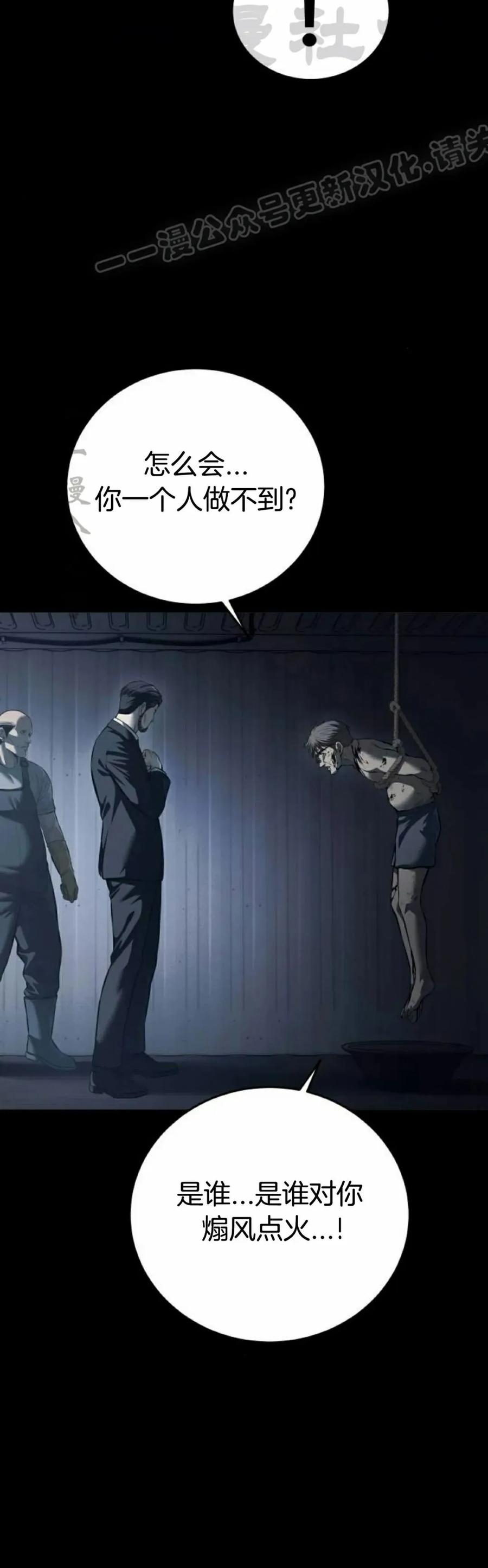 《红衫军》第8集 第74页