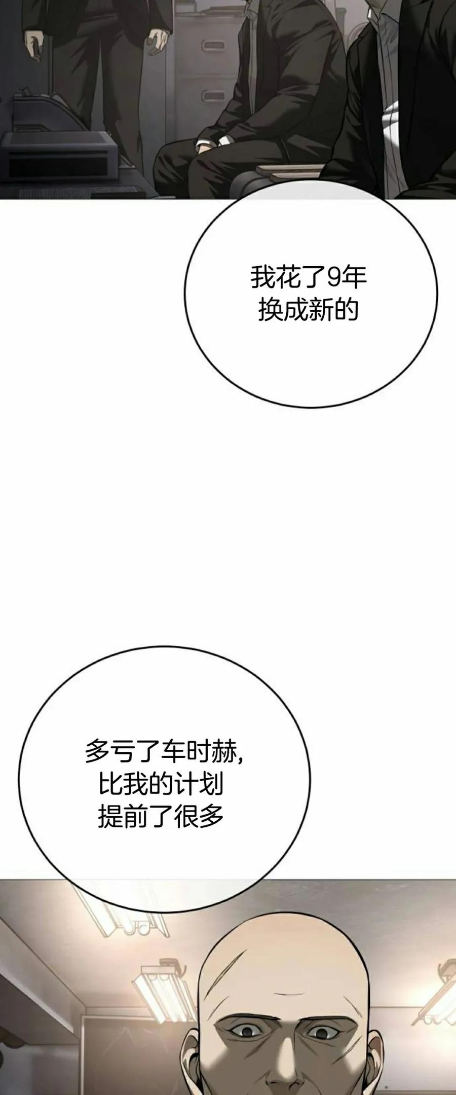 《红衫军》第8集 第15页