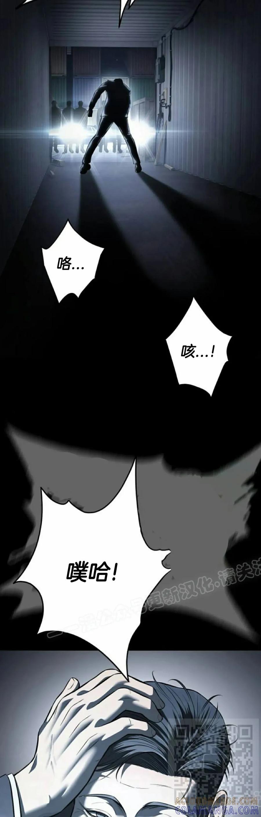 《红衫军》第8集 第89页