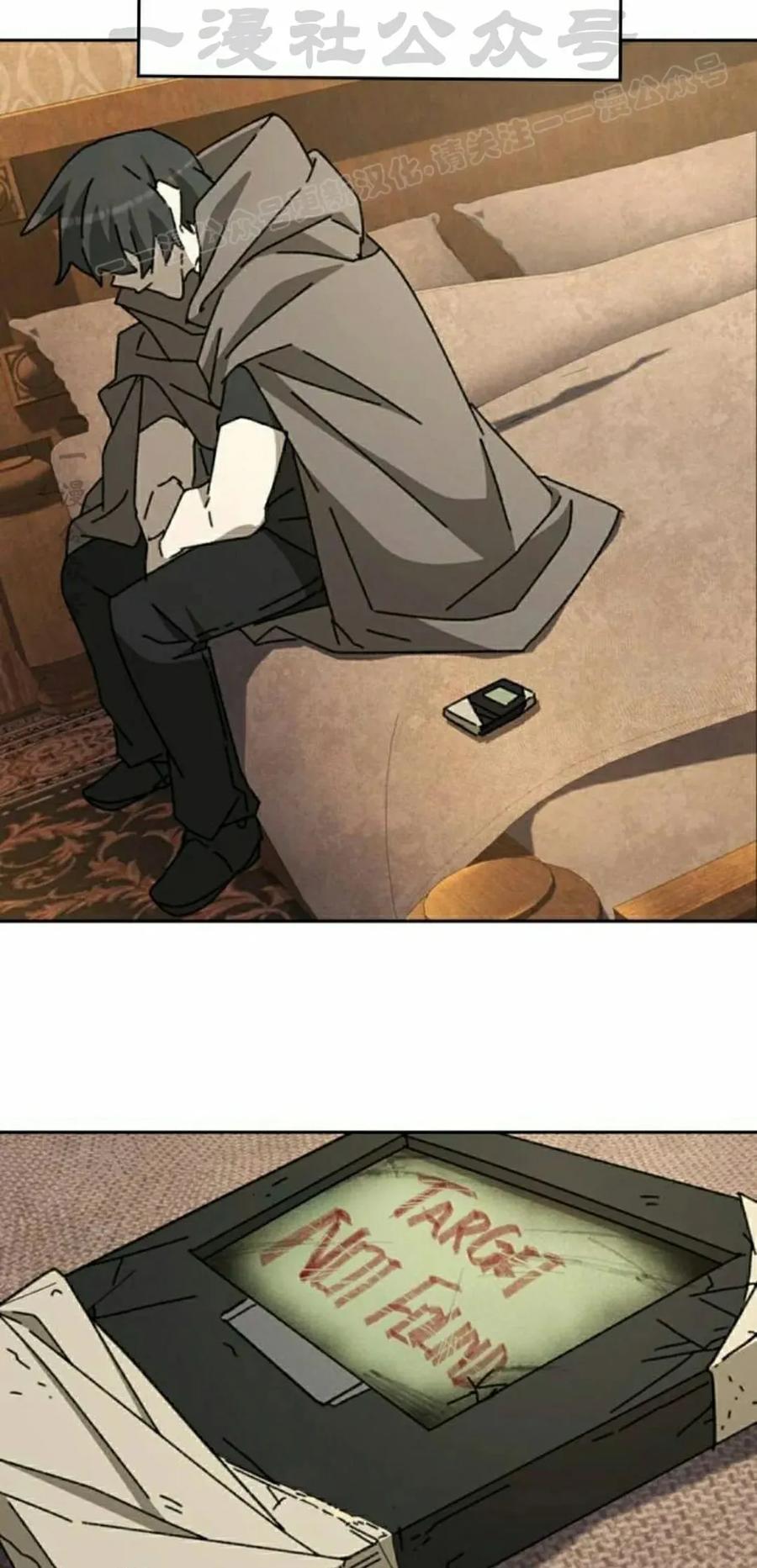 《怪物送葬者》第8集 第4页