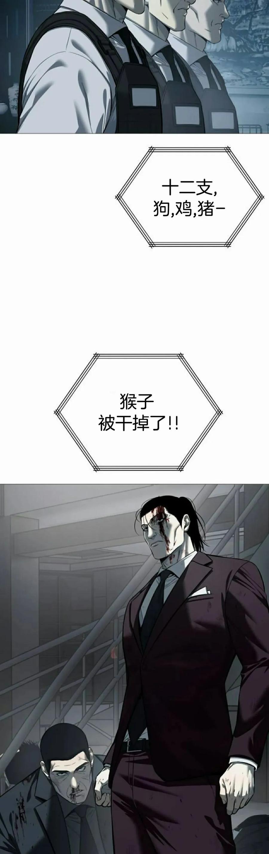 《红衫军》第8集 第2页