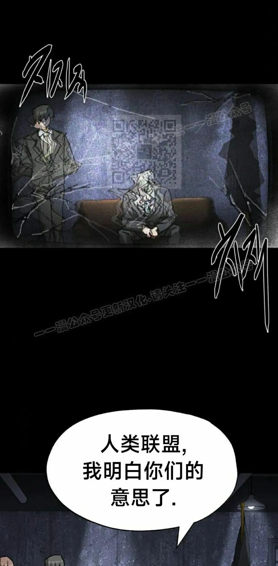 《怪物送葬者》第8集 第76页