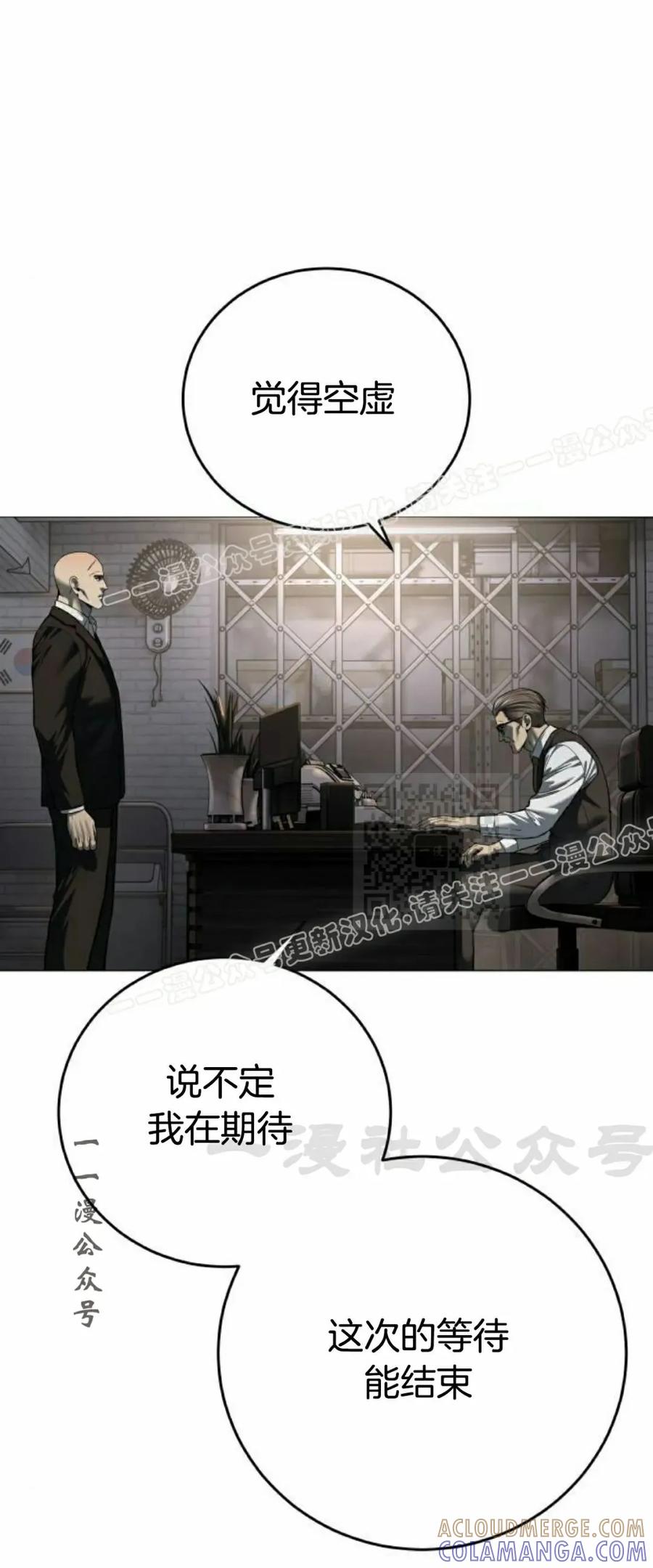 《红衫军》第8集 第17页
