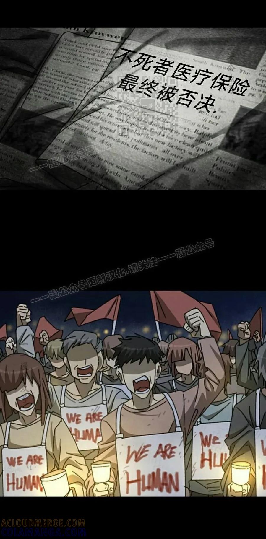 《怪物送葬者》第8集 第41页