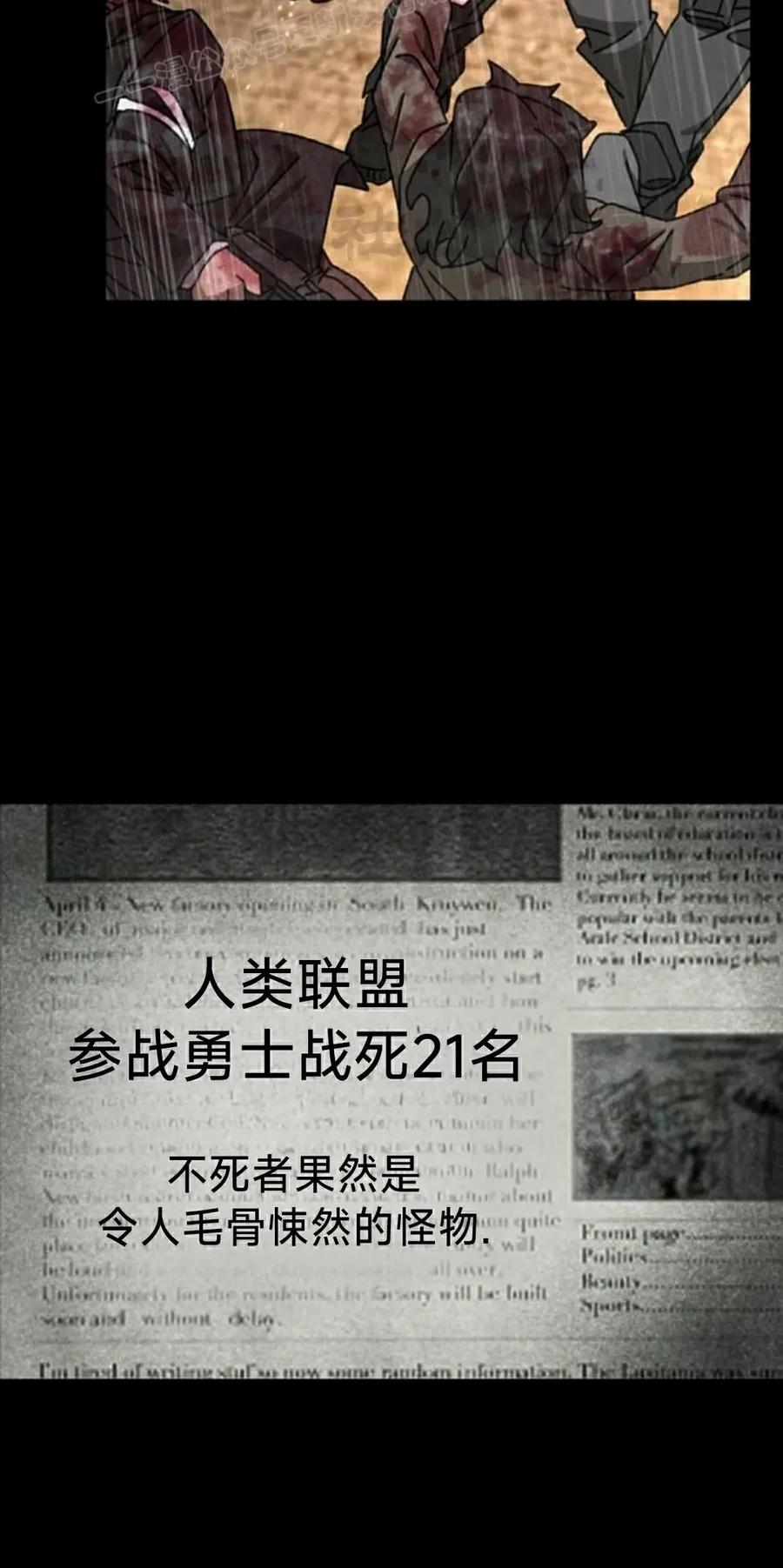 《怪物送葬者》第8集 第60页