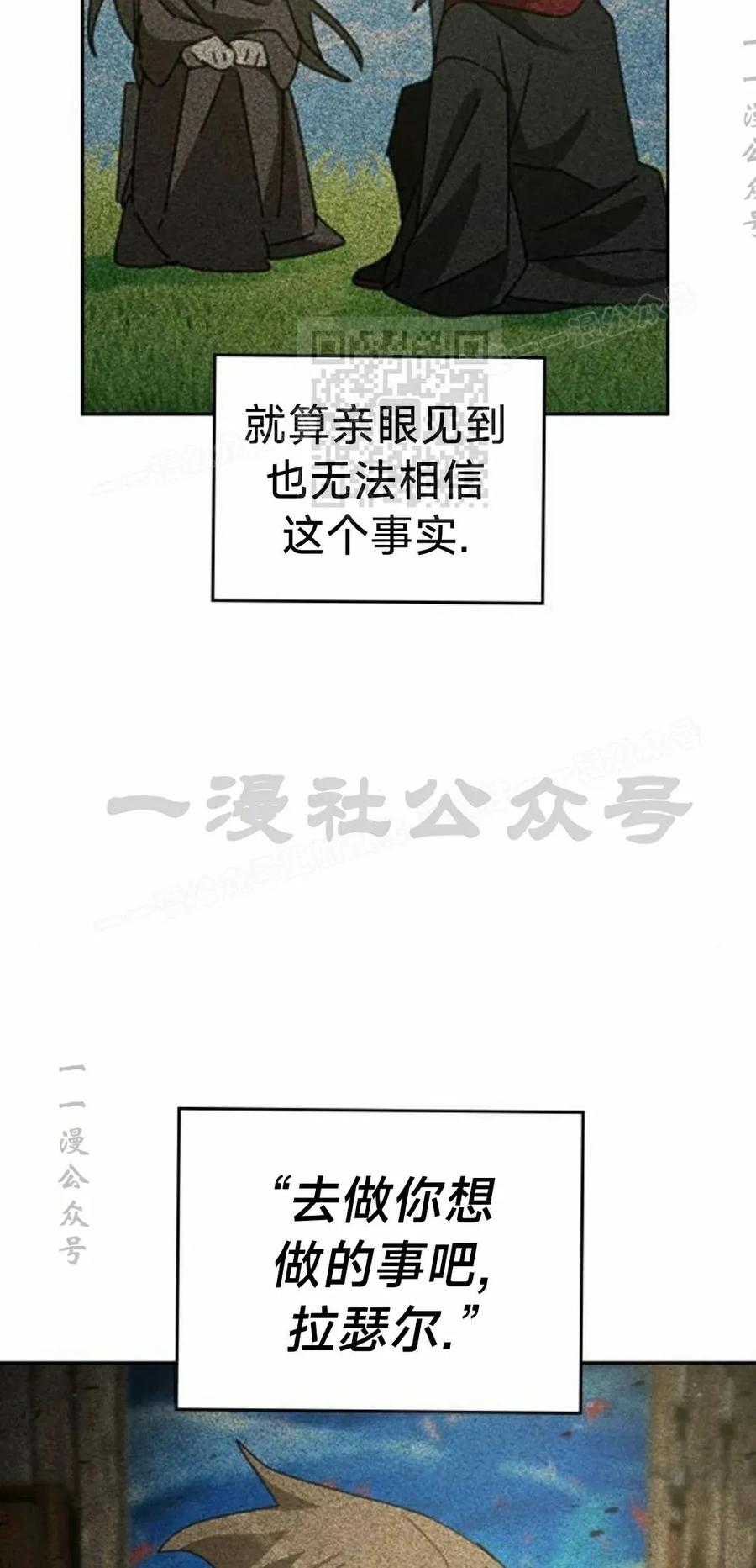 《怪物送葬者》第8集 第6页