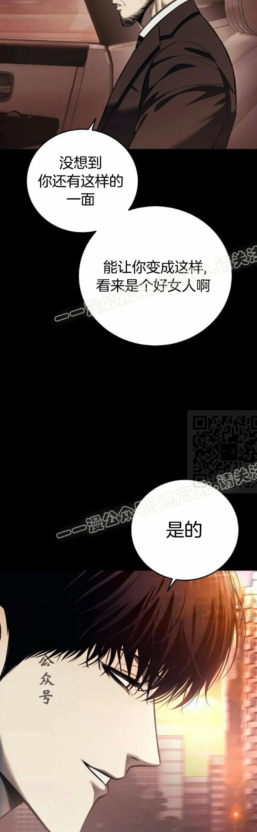 《红衫军》第8集 第47页