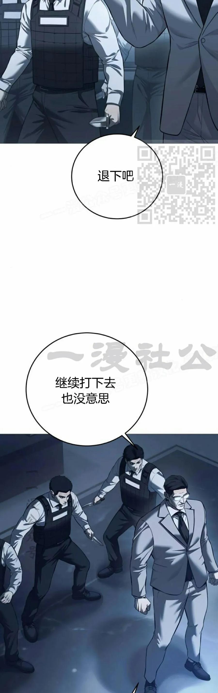 《红衫军》第8集 第36页