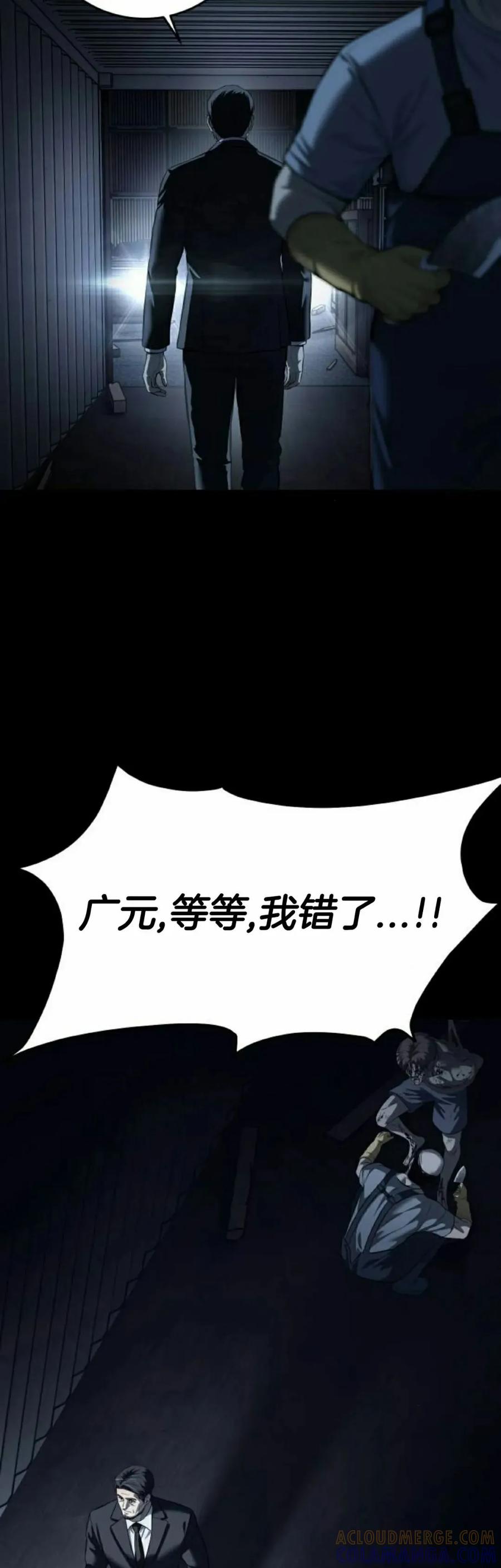 《红衫军》第8集 第85页