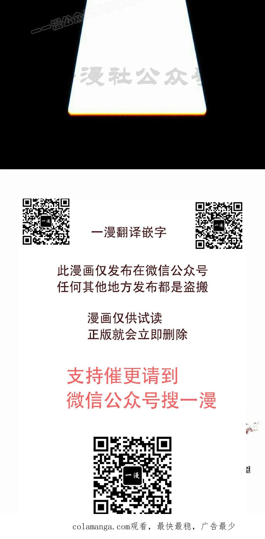 《红衫军》第8集 第100页