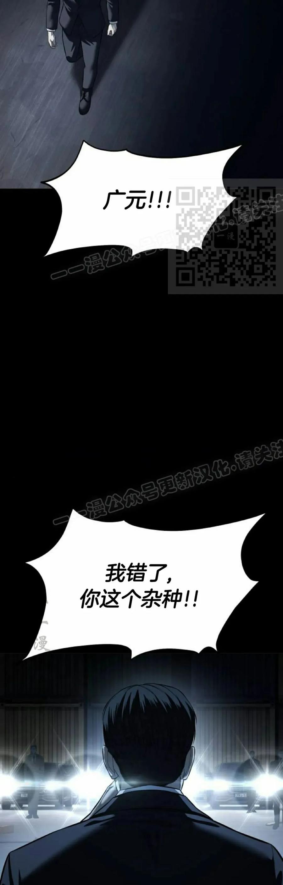 《红衫军》第8集 第86页