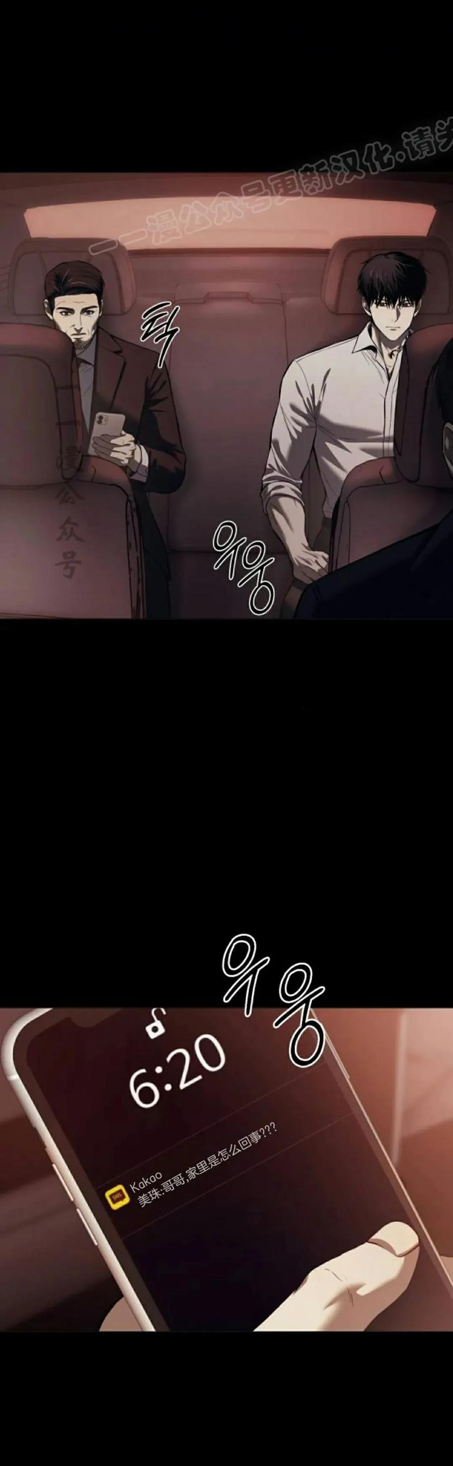 《红衫军》第8集 第44页