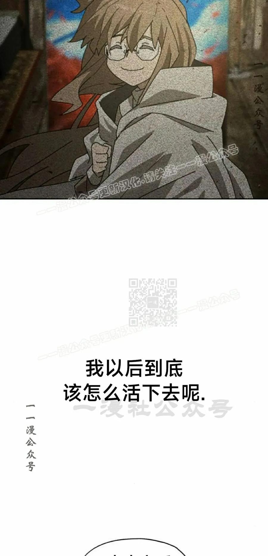 《怪物送葬者》第8集 第7页