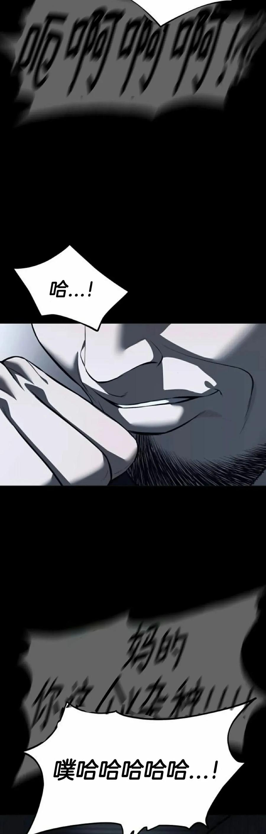 《红衫军》第8集 第88页