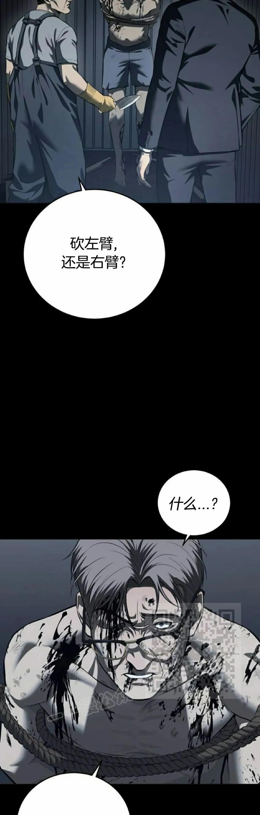 《红衫军》第8集 第83页