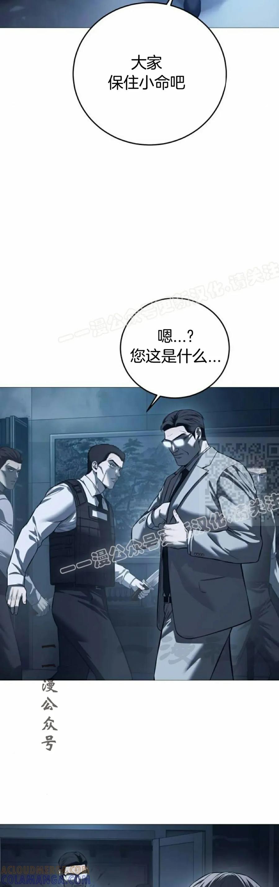 《红衫军》第8集 第37页