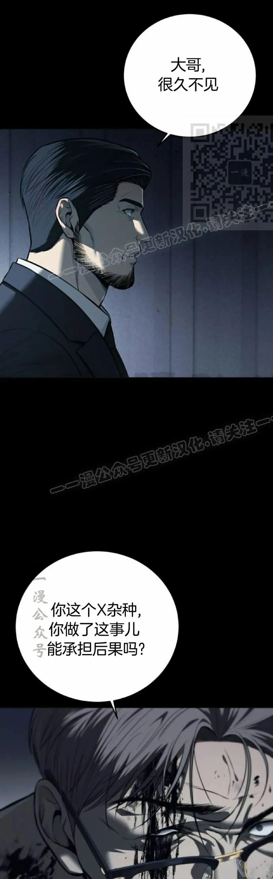 《红衫军》第8集 第71页