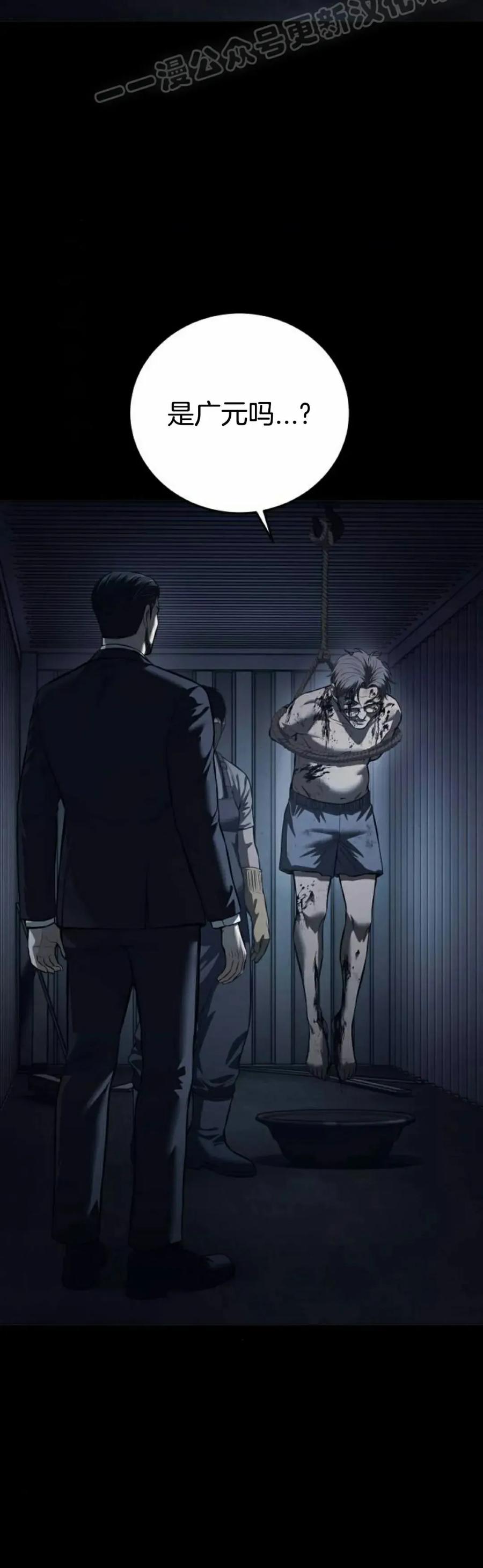 《红衫军》第8集 第70页