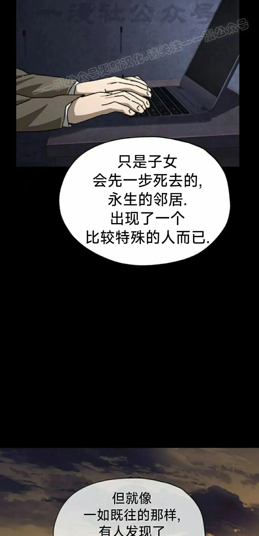 《怪物送葬者》第8集 第34页