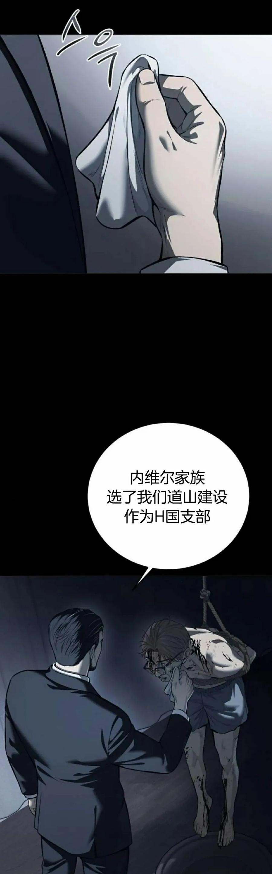 《红衫军》第8集 第75页