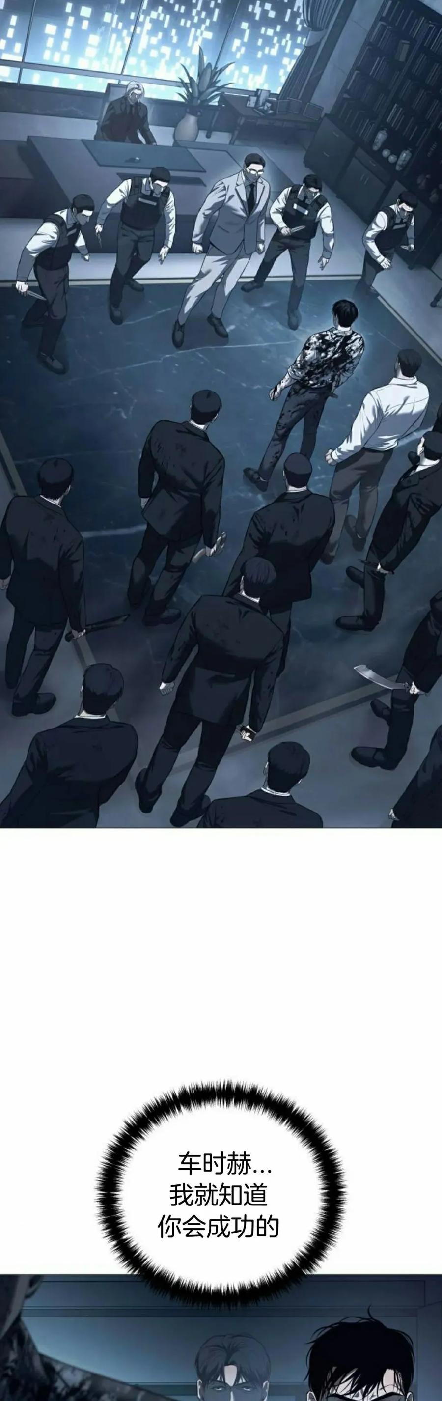 《红衫军》第8集 第32页