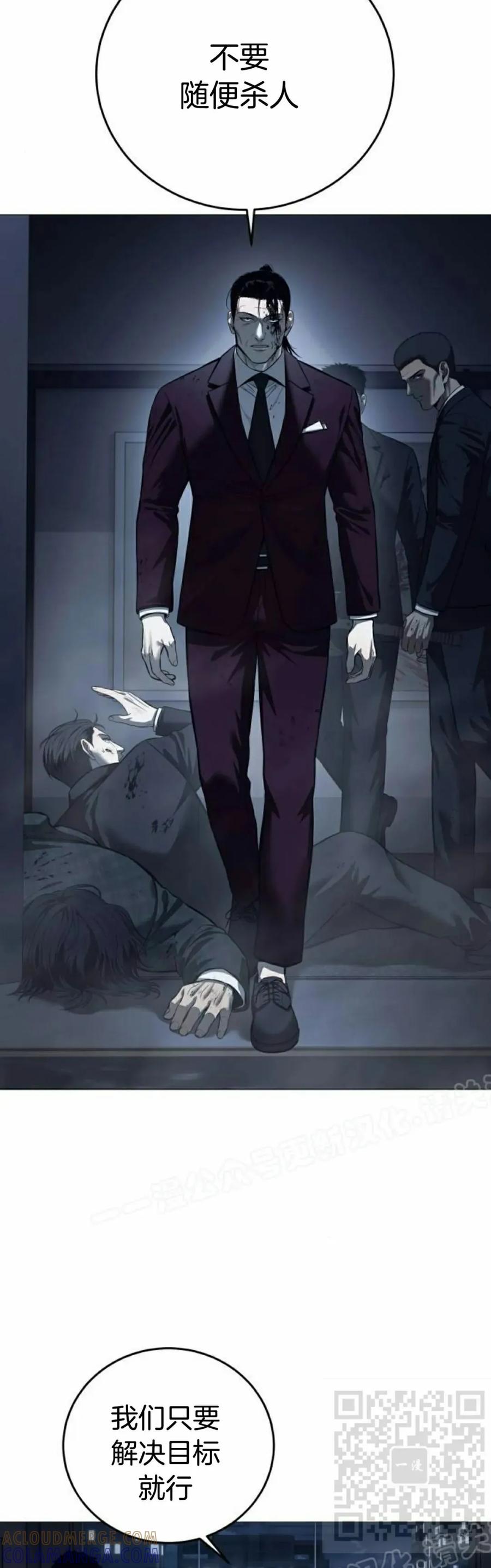 《红衫军》第8集 第29页